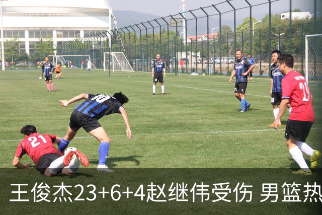 王俊杰23+6+4赵继伟受伤 男篮热身赛击败澳大利亚